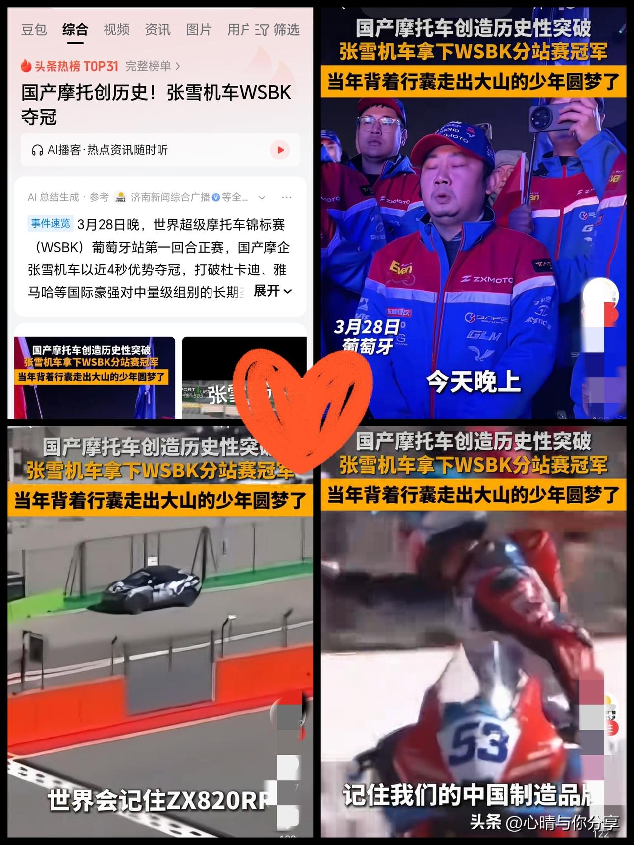 国内的机车发烧友们这会儿可能兴奋的睡不着觉了吧，
没想到国产品牌张雪机车这么给力