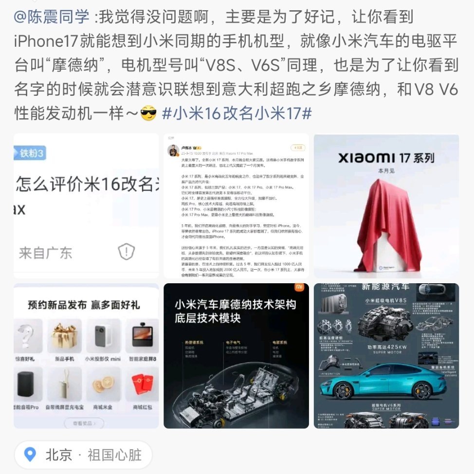 陈震同学（恩师雷军） ​​​