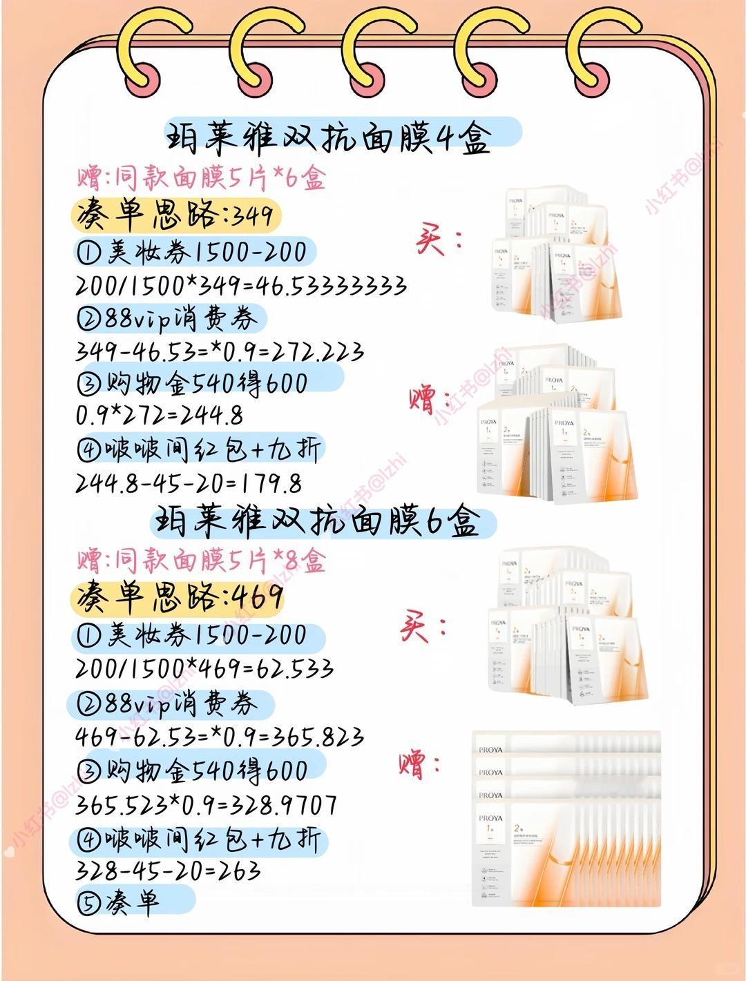 晚8点上淘宝618预售抢0元付定还在纠结618该入手什么好物，直接照搬这份直播种
