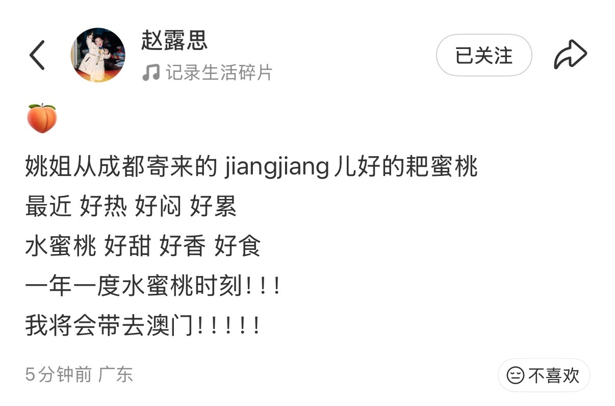 露儿🍠又和我们分享日常啦家闺好乖！时不时报备赵露思