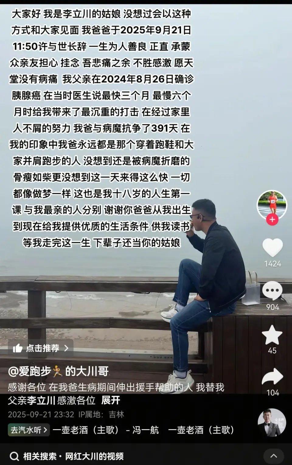 别动不动就说身体不好要多运动
以前经常听别人说这句话
大家看这个“大川哥”
跑了