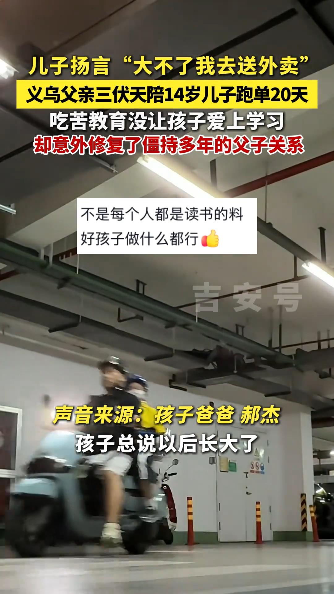 浙江义乌，14岁男孩暑假作业也不写，整天抱着个手机打游戏刷视频，父亲实在看不下去