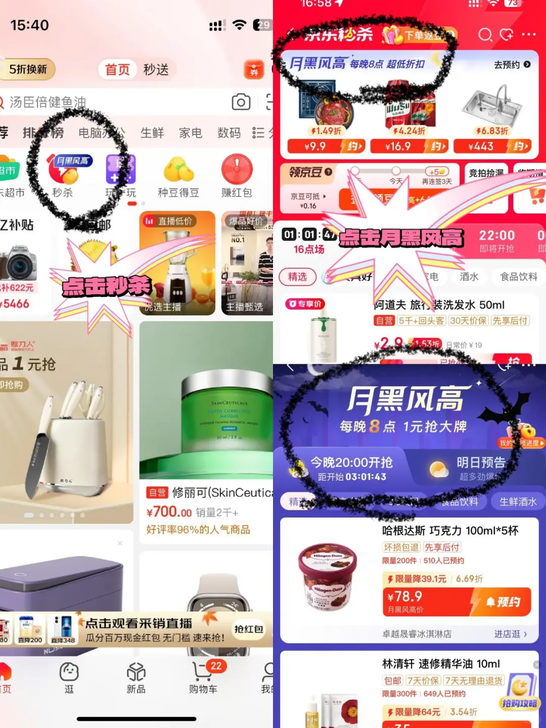什么!我不允许还有姐妹们不知道月黑风高！