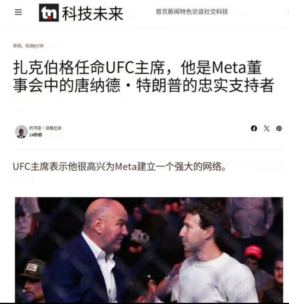 扎克伯克真是个变色龙[允悲][允悲]当初特朗普败选，Facebook第一时间封了