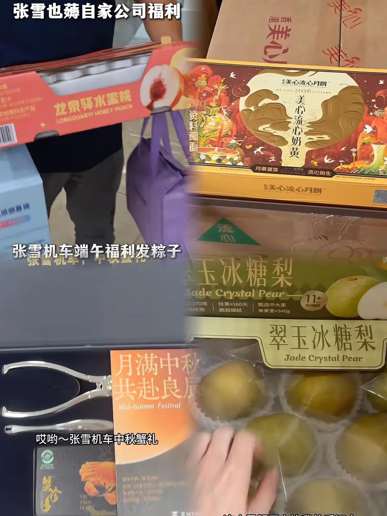 太羡慕了！张雪给全员工的中秋礼品来了：260元8个的香港美心蛋黄月饼、一张700