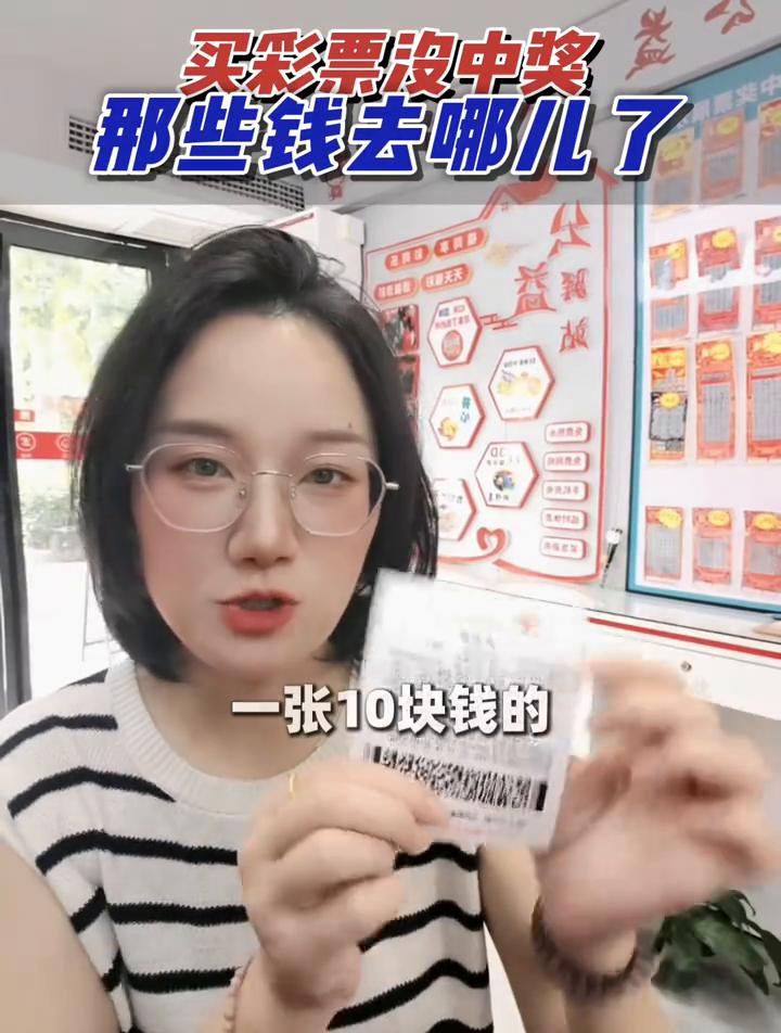 一张十块钱的双色球彩票显示有三点六元用于公益事业，以前也只是停留在表面，直到我成