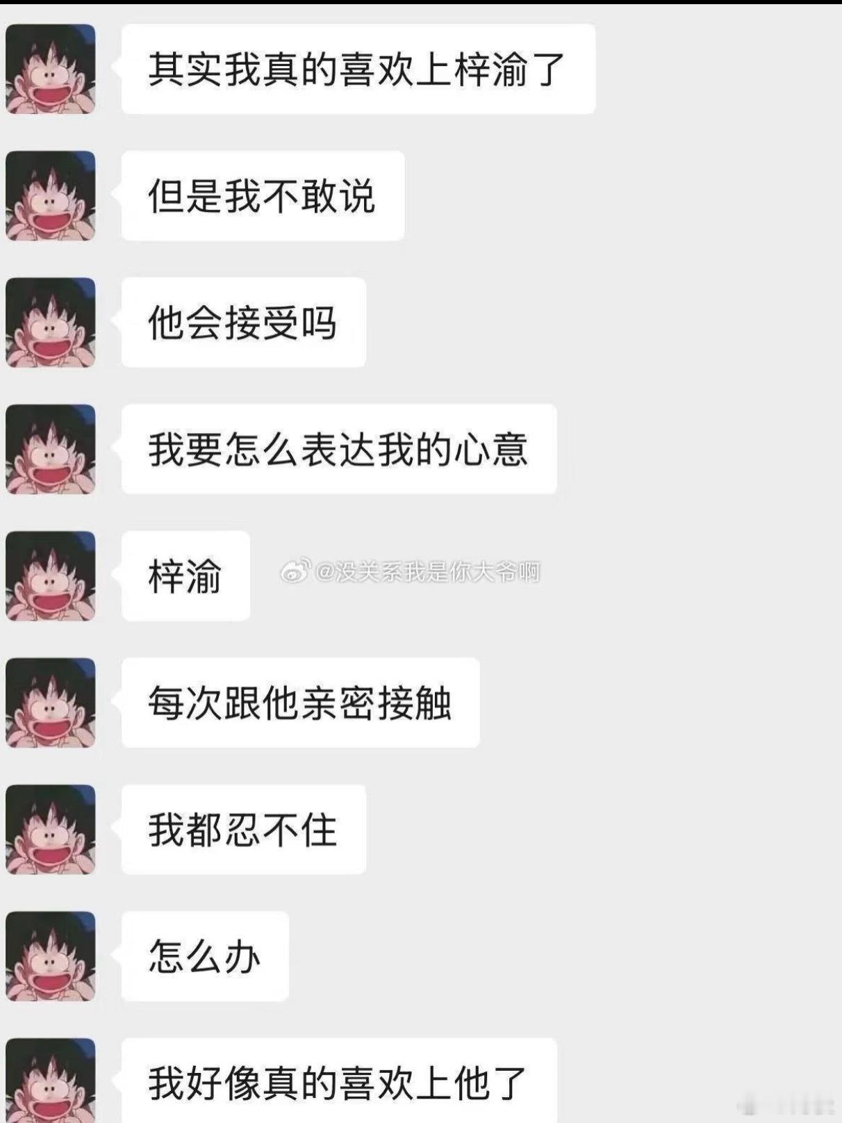 田家大院来新人了这么说吧，田雷破此局的唯一方法就是赶紧找梓瑜官宣[挤眼][挤眼]
