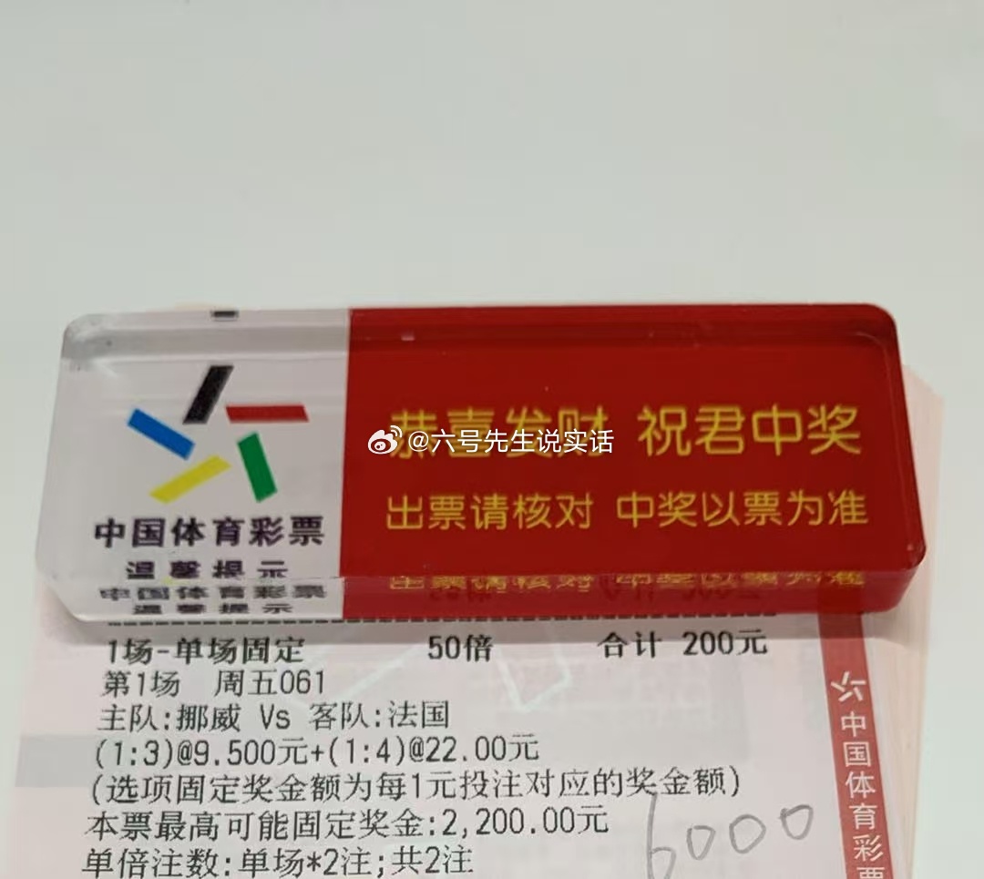 周五足球世界杯赛事前瞻｜挪威vs法国参考比分：1-3、1-4法国阵容实力占优，控