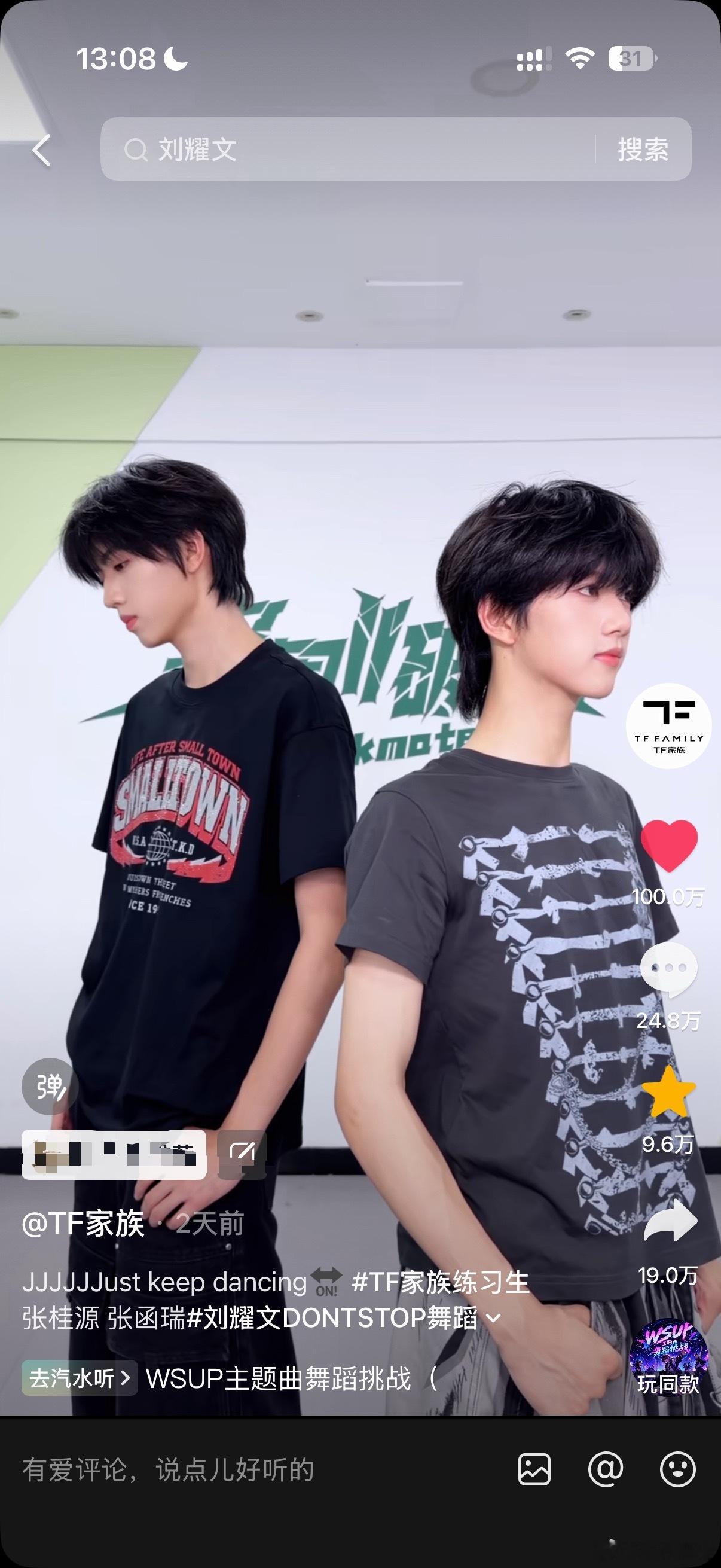 最新双人cha1️⃣0️⃣0️⃣w达成✅本次百万达成共用2天零15个小时，比上次