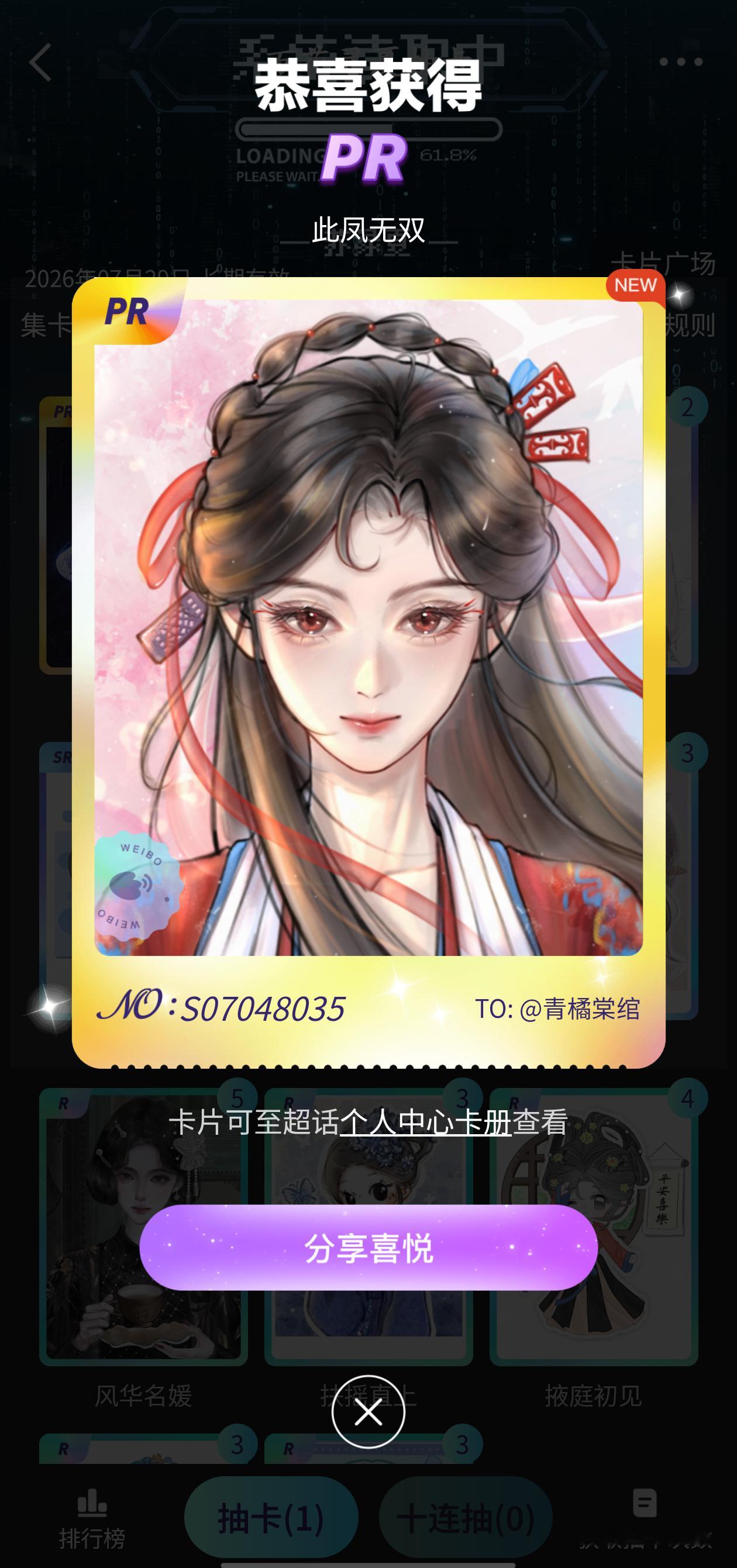 终于 