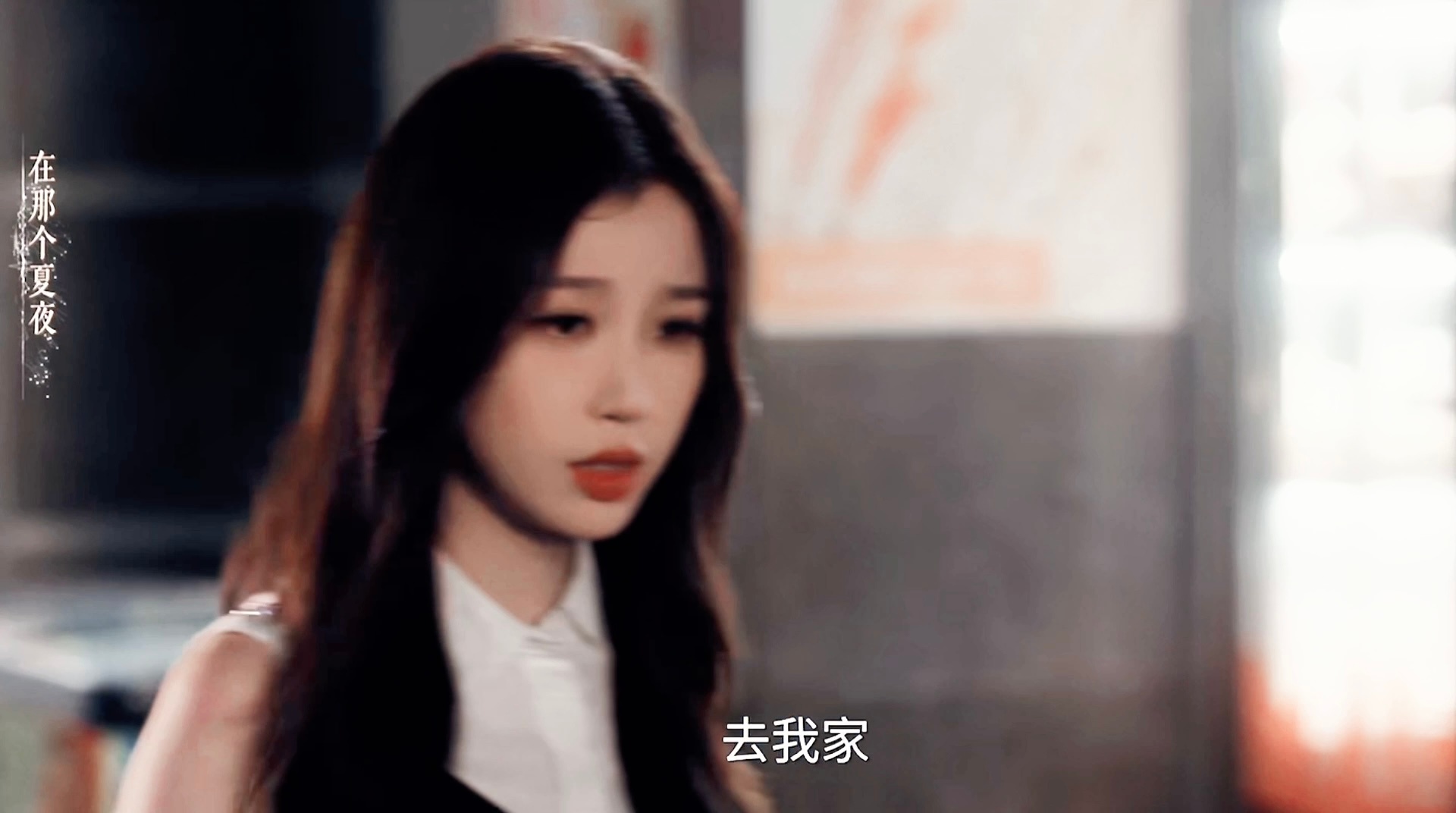 “去我家，帮你处理一下”（林晚星姐感大爆发灿如繁星