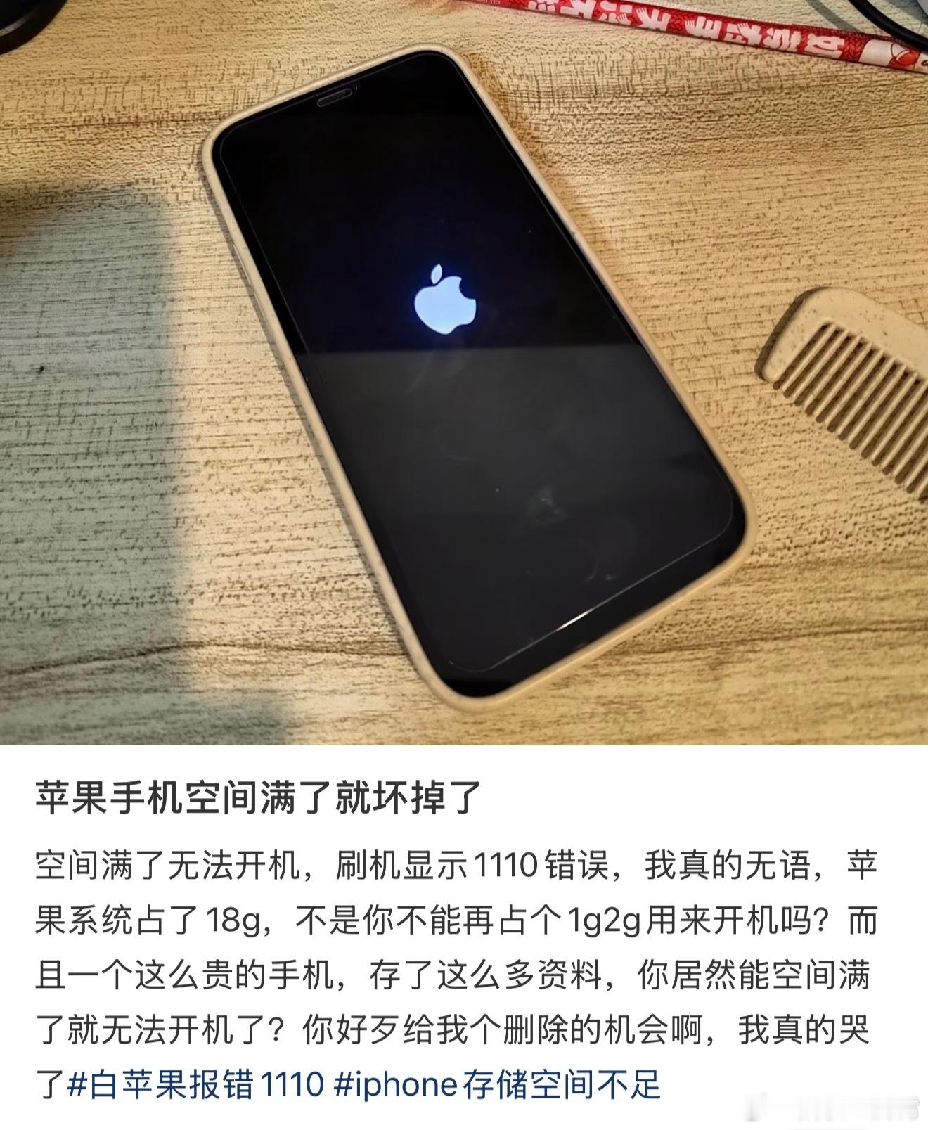 iPhone千万不能把内存用完今年iPhone17全系256GB起步算是有效缓解