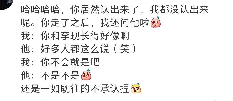 云南偶遇李现旅游出门在外首要口头禅就是:我不是李现。 