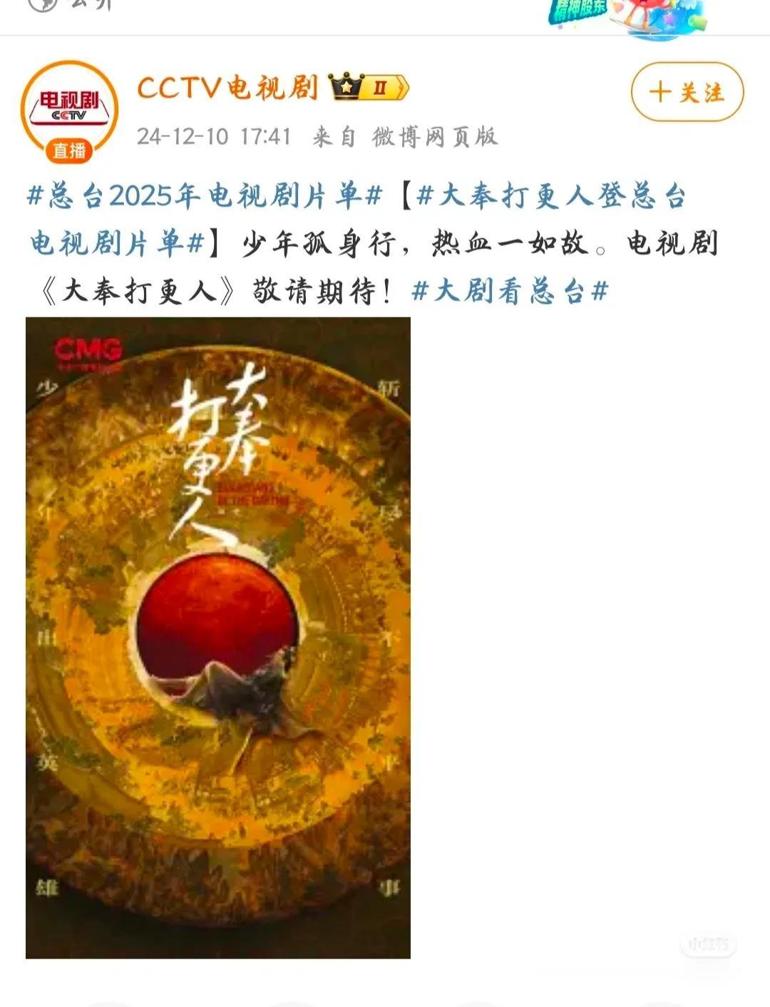 少年孤身行，热血一如故。电视机大奉打更人 敬请期待。

孤身是指赤手空拳，如故是