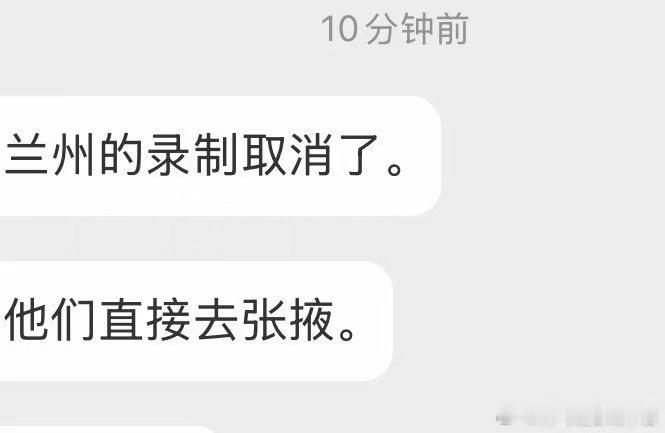 这是我的西游2兰州录制取消时代少年团这是我的西游2兰州录制取消时代少年团这是我的