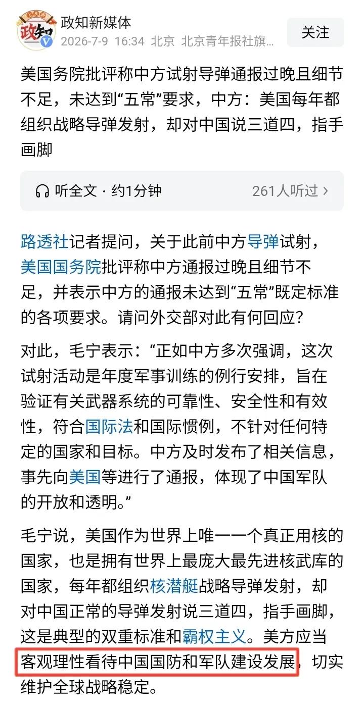 多年来，胡锡进一直要求民众要理性看待美国，理性看待日本。老胡怎么不要求美国理性看