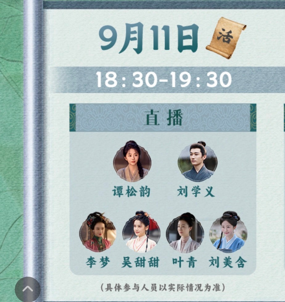 敢不敢让我叔婶一起直播 ​​​