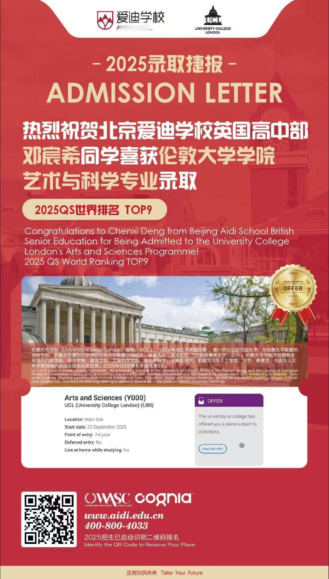 热烈祝贺北京爱迪学校澳洲高中部王禹然同学喜获华威大学数学与统计专业录取，英国高中