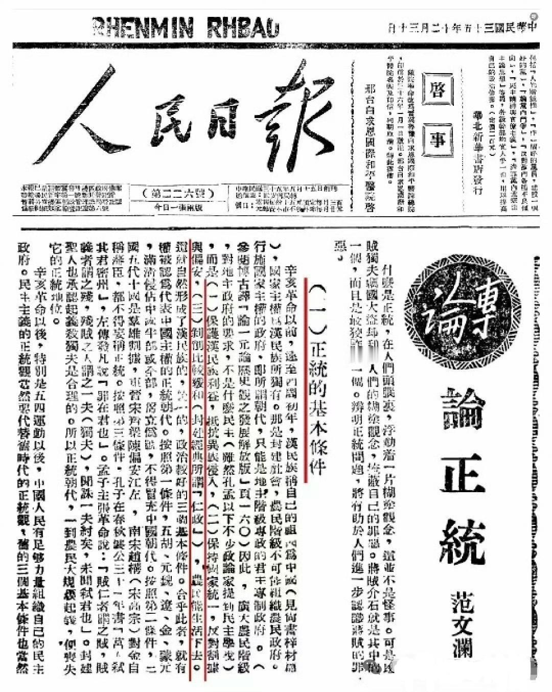 记录者 本来没有什么“皇汉”，都是某些“心怀鬼胎”的民族分裂分子逼出来的，逼得一