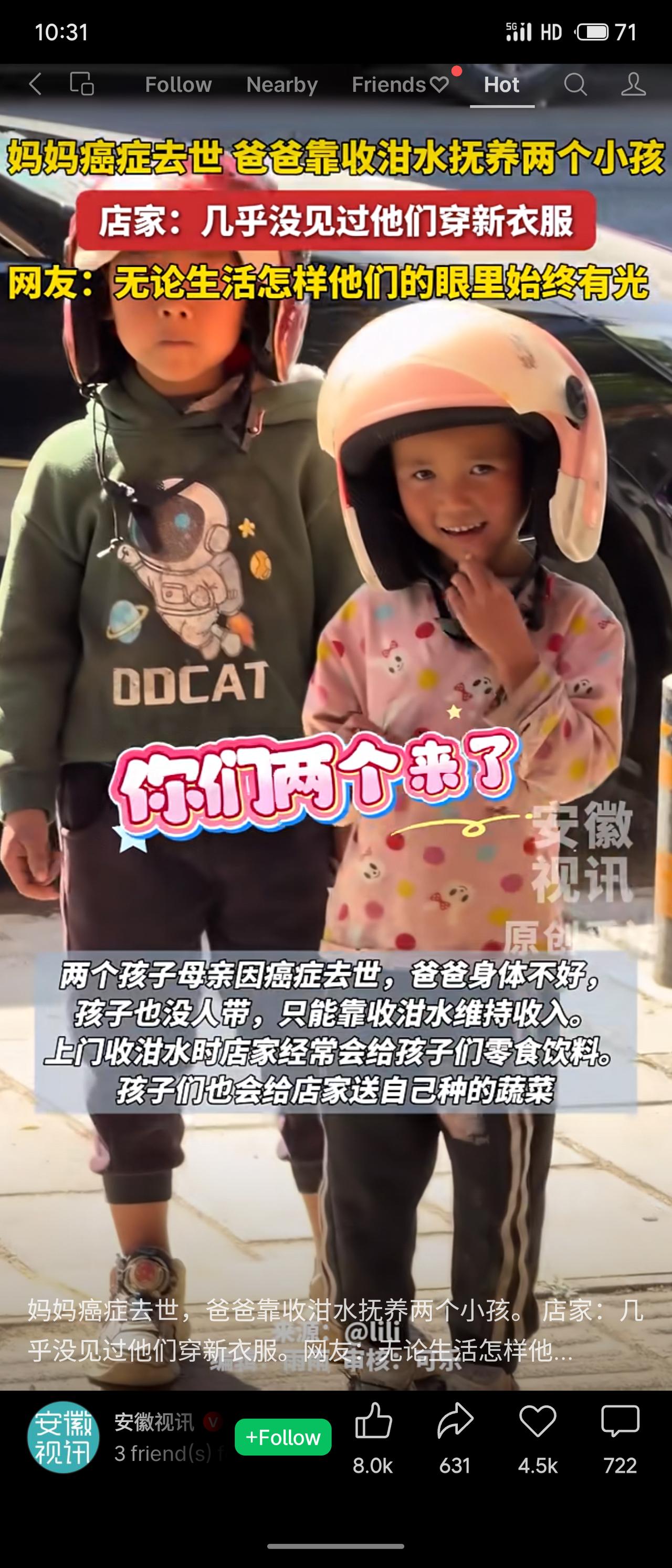 安徽一家庭母亲癌症去世，父亲带病靠收泔水抚养两子。生活拮据，孩子衣着陈旧，但眼中