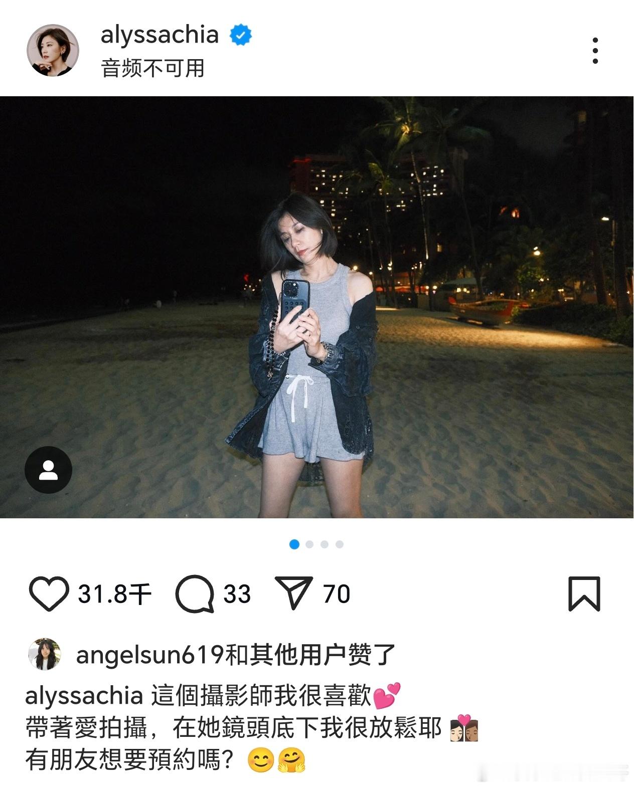 梧桐妹镜头下的贾静雯梧桐妹拍的贾静雯 贾静雯晒大女儿给她拍的照片，大赞梧桐妹的拍