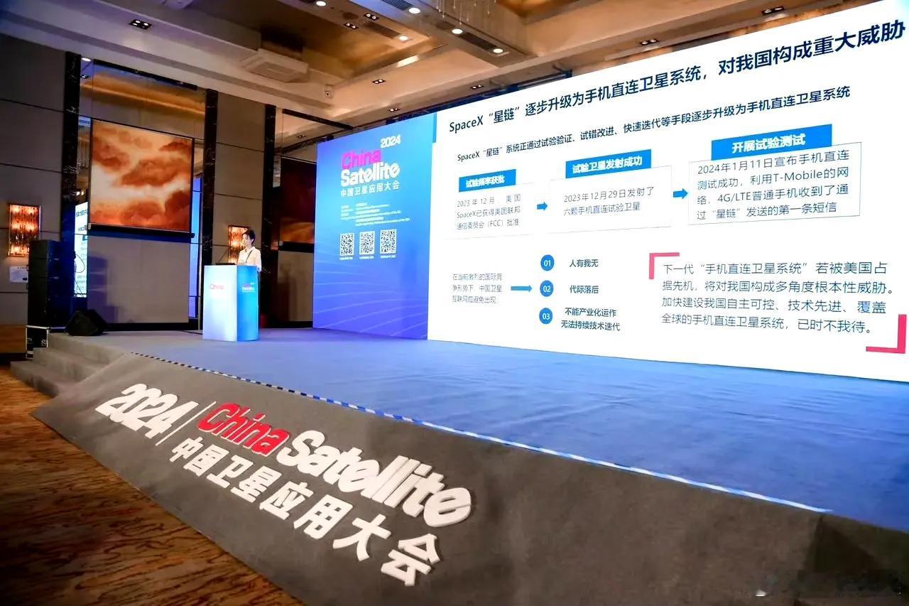 马斯克的星链卫星正逐步升级成为手机直连卫星系统，已经构成根本性的威胁，这已经成为