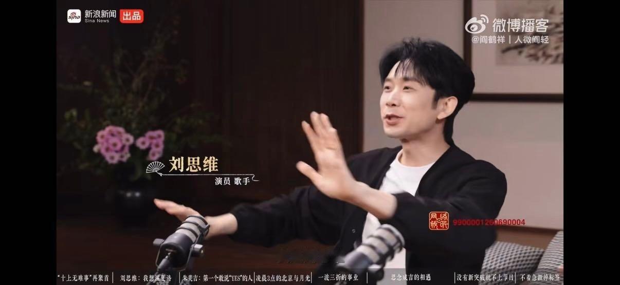 阎鹤祥对话思念成吉 创作喜剧是个反复自我怀疑的过程，能遇到一个懂你梗的人太难。思