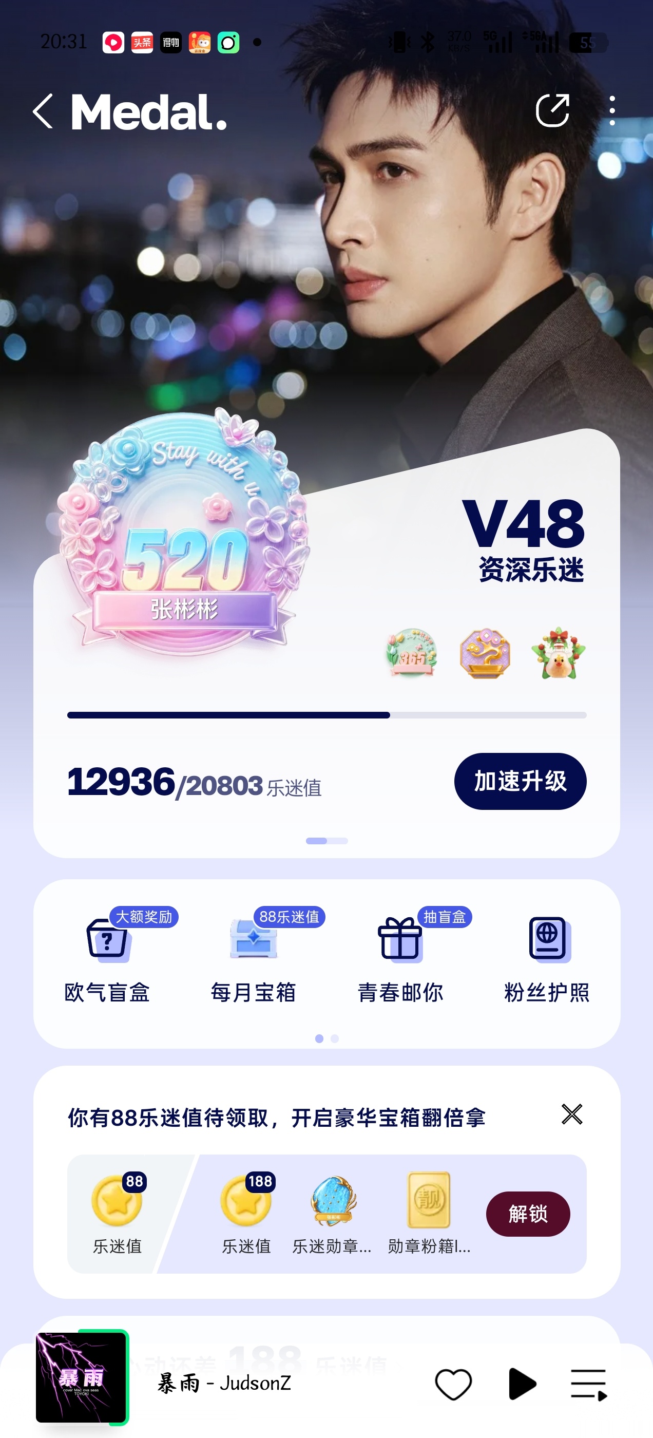 张彬彬 好~这个勋章也美，这个头像框也美