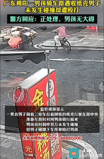 没有碰撞，没有纠纷，甚至没有一句争吵，拳头就这么砸下来：一男孩骑着自行车正常行驶