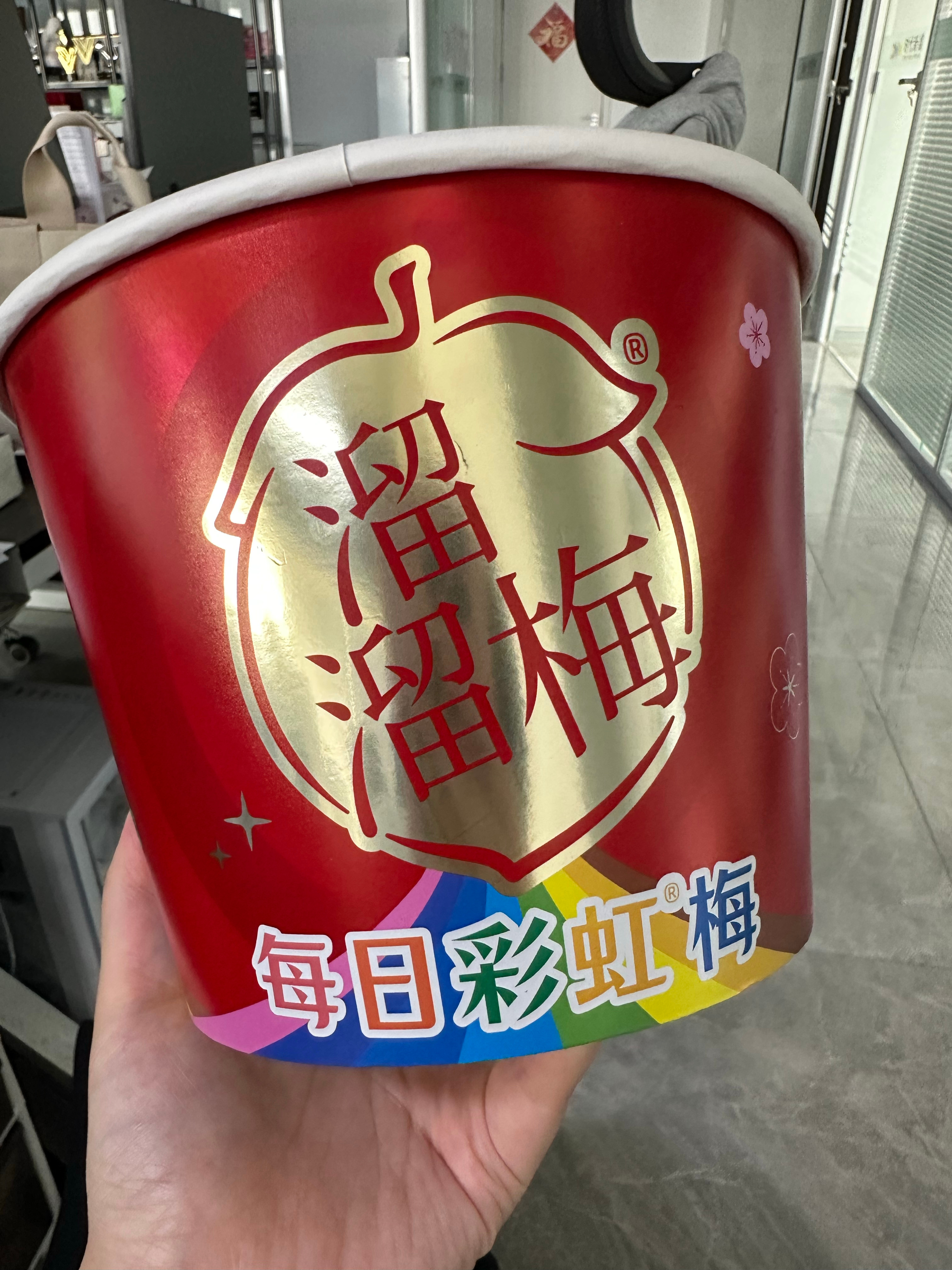 溜溜梅客服称山姆定制款无任何添加言外之意我手里的溜溜梅是带各种添加剂的么[衰][