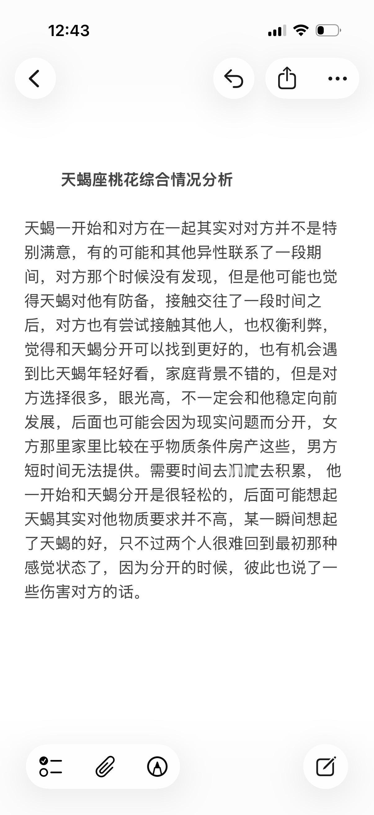 天蝎座情感心理学塔罗
