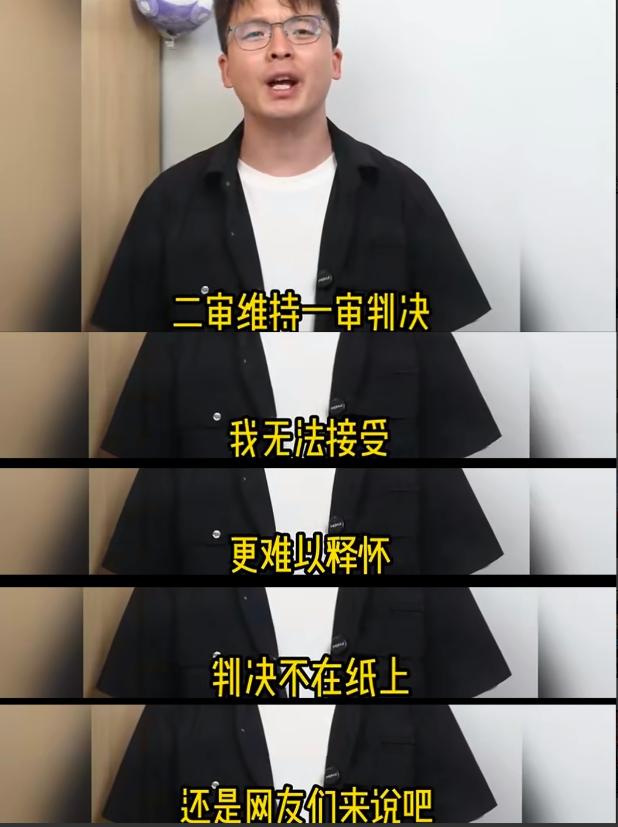 成都地铁被诬陷偷拍案二审结果出来了，还是败诉。其实之前就有预感，毕竟这是第一起“