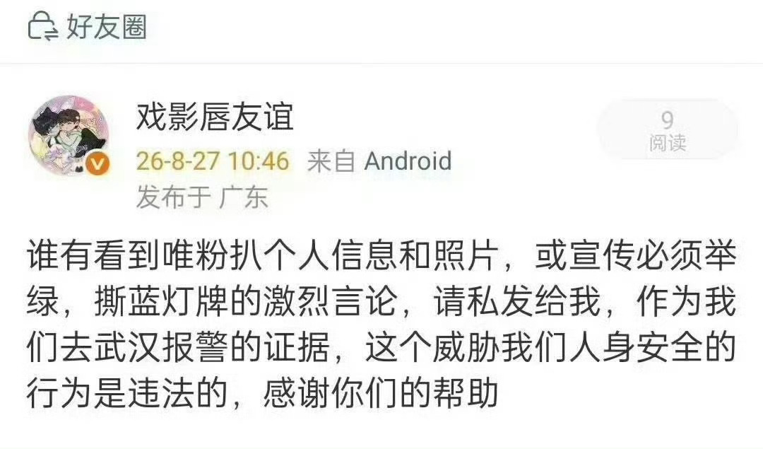 很明显是权限之后自己截图再发出来的，到底想表达什么，上海演唱会🍊没蹲够是不是 