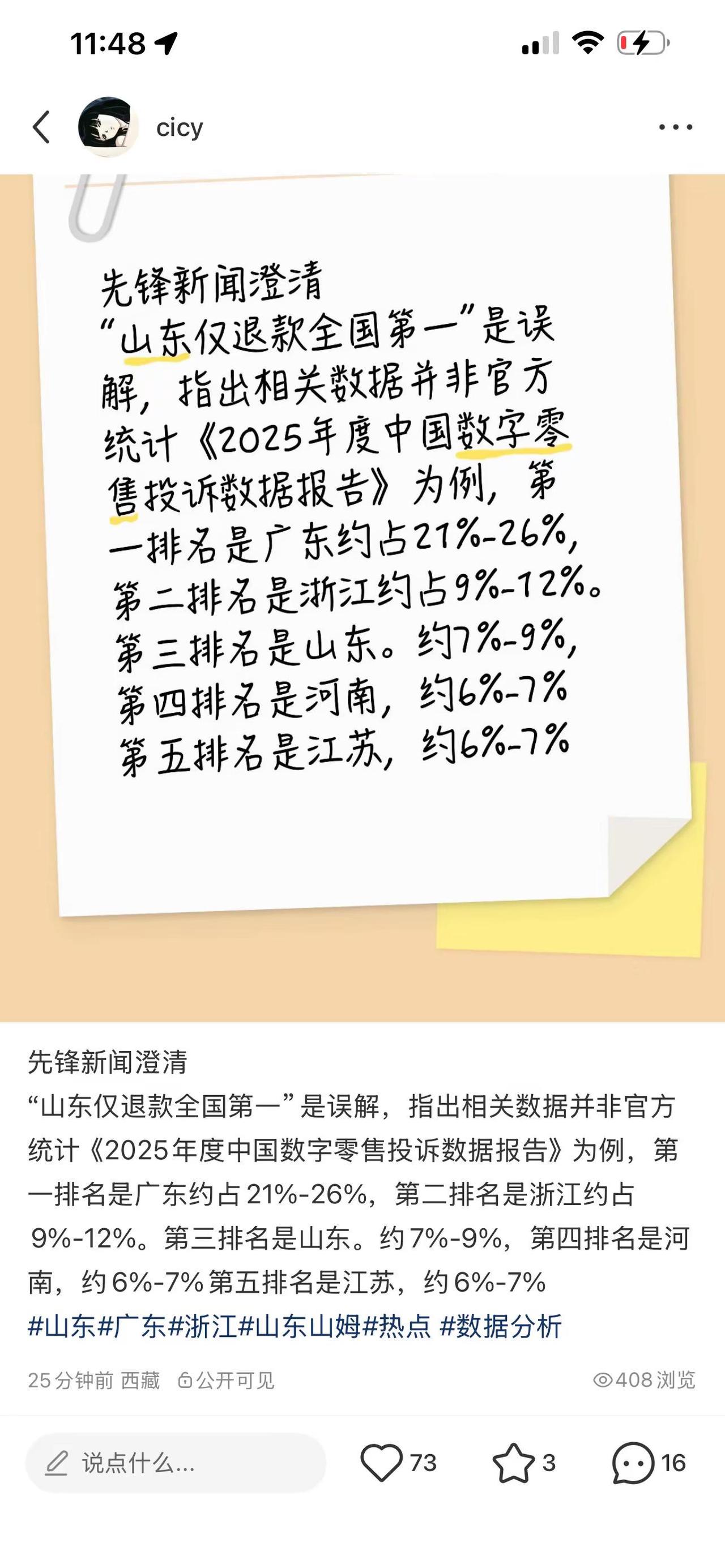 某些人适可而止。来源@先锋新闻