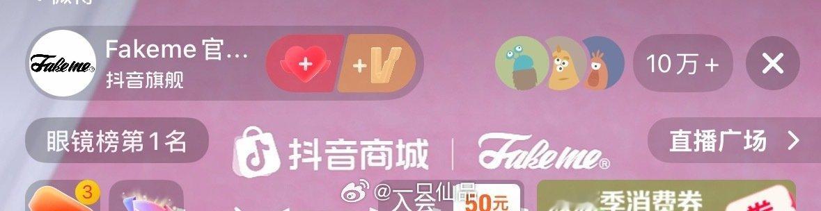 迪丽热巴fakeme直播实时在线人数10w剧播吸粉好多好多啊，热巴值得更多更多人