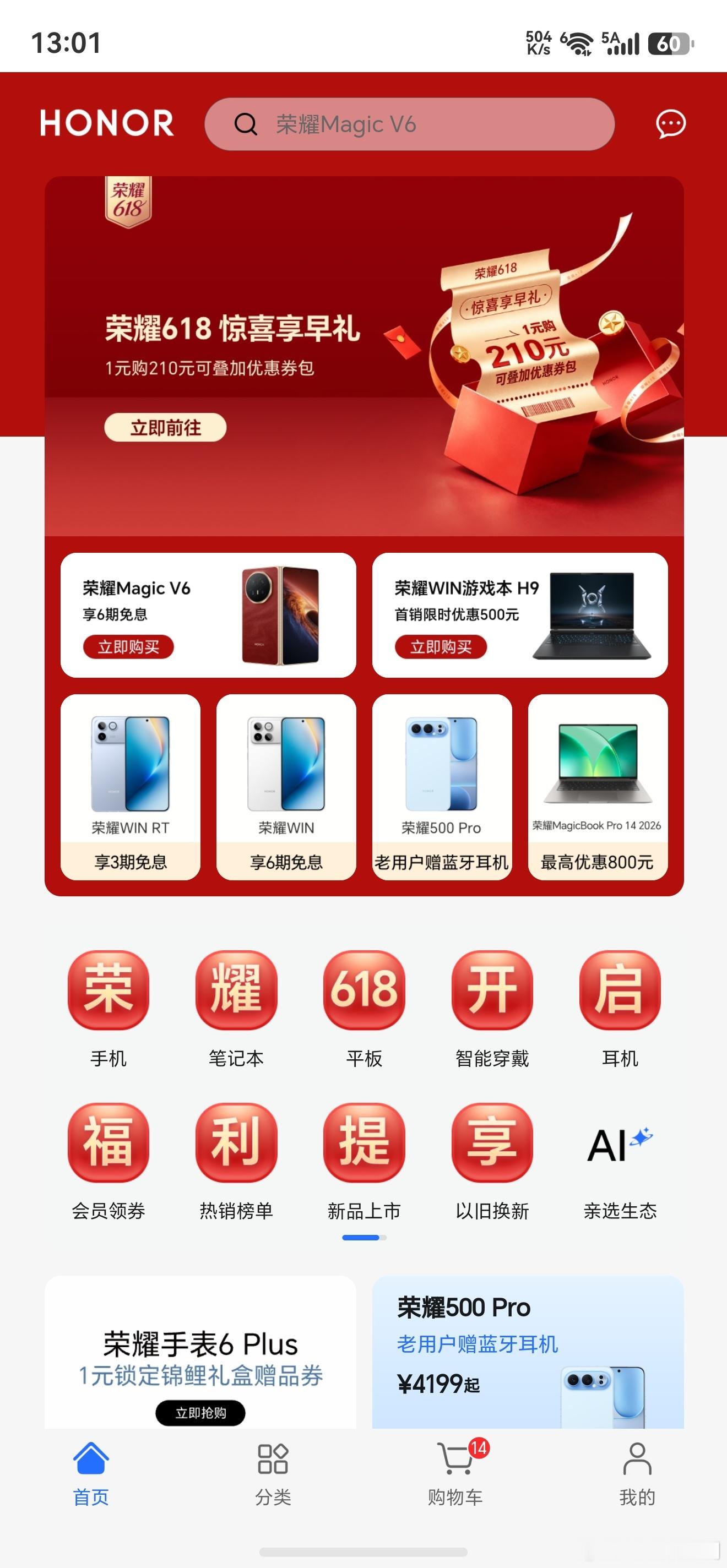 荣耀商城App完成鸿蒙版Beta开发，今天上架华为应用市场。我的鸿蒙体验鸿蒙越用