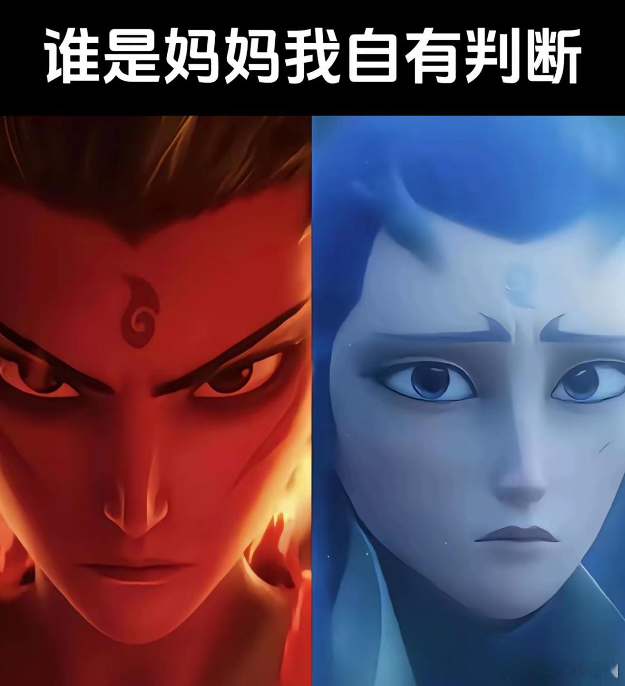 哪吒2打破国漫天花板 哪吒2好一个嬷童降世！管他红的蓝的全给我看成黄的[允悲][