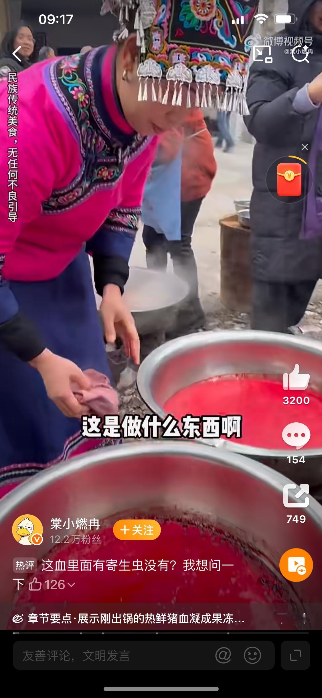 贵州人的凉拌生猪血头一次知道，广东人喝生蛇血早就知道了，对于福建人来说这些没啥大