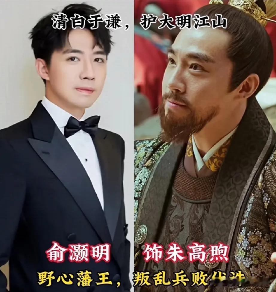2019年，电视剧《大明风华》播出。汤唯演的孙若微、朱亚文演的朱瞻基、俞灏明演的