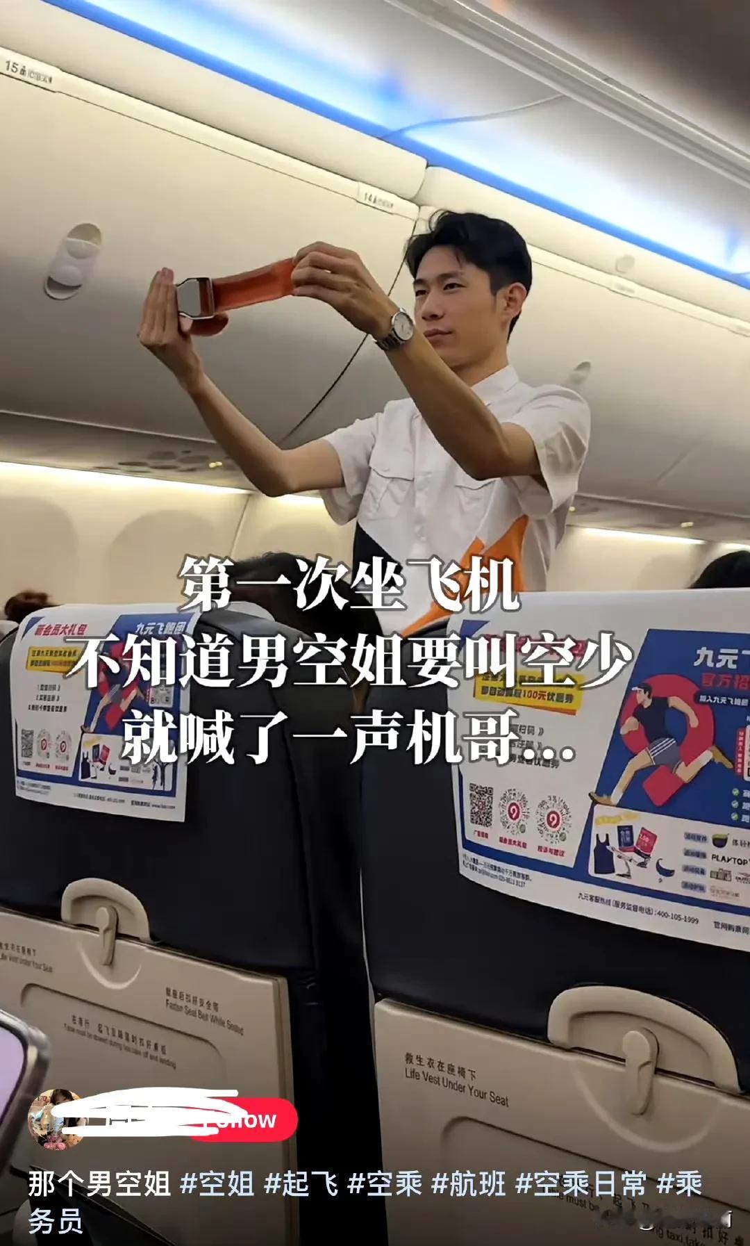 “机哥”，哈哈哈…