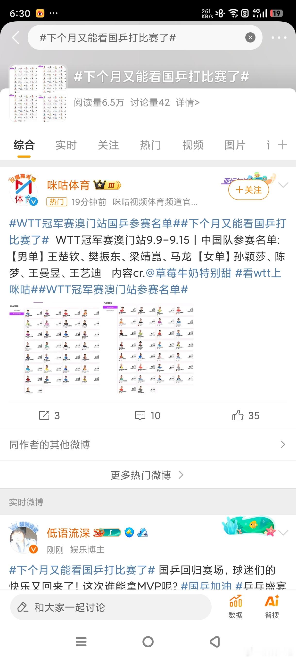 #下个月又能看国乒打比赛了#看国乒打比赛就是一种享受，感觉参与感很强！！ ​​​