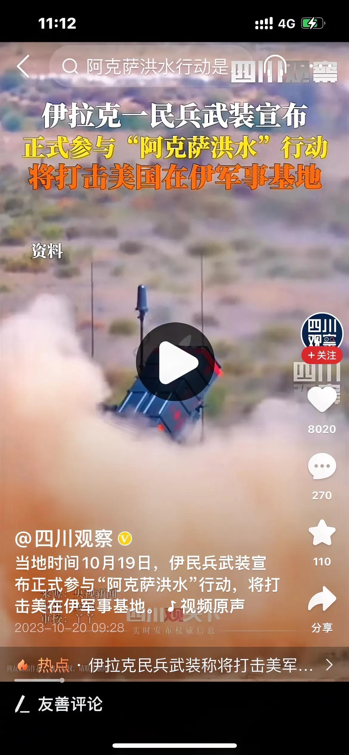 勇气可嘉！伊拉克一民兵武装，将打击美军事基地！

想当初，伊拉克的几十万正规军，