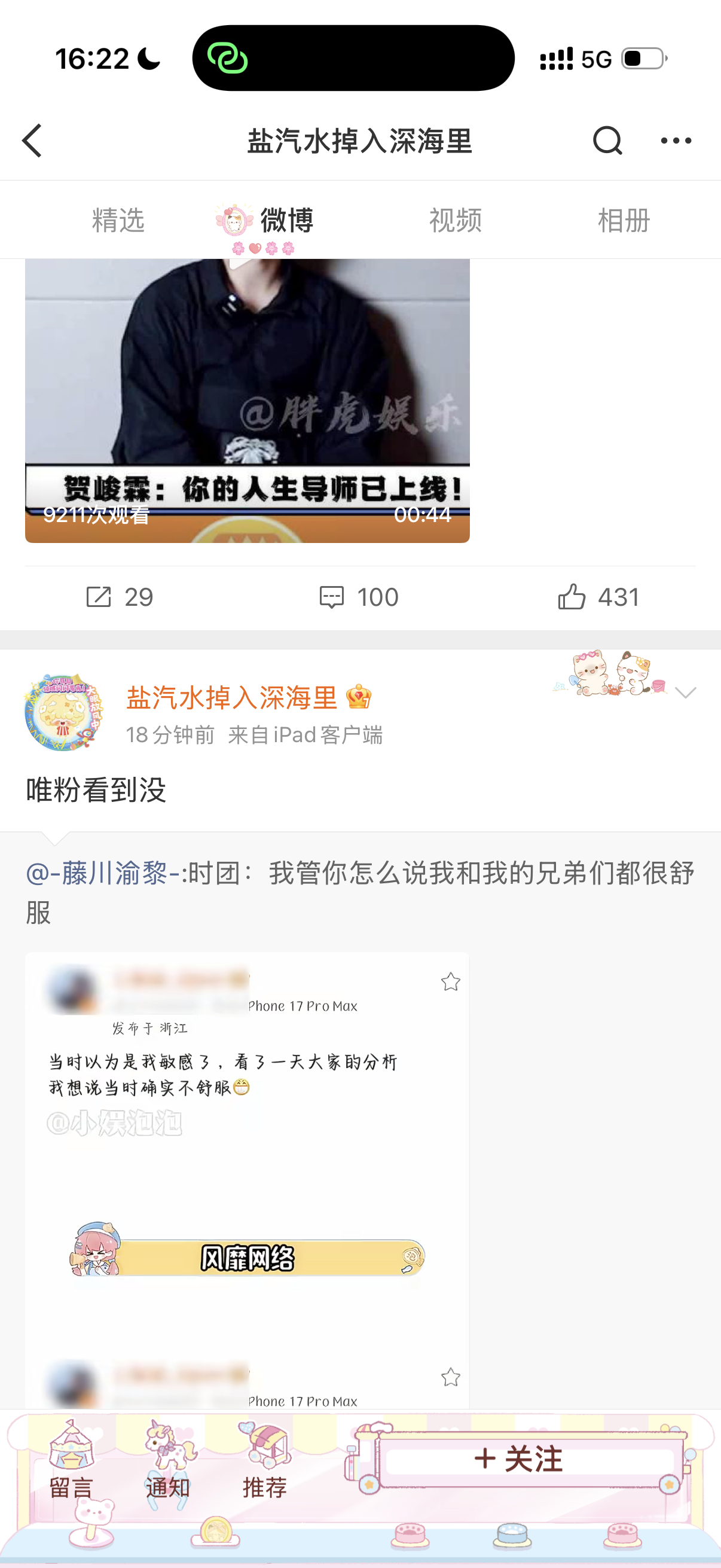这个语弱程度真的是成年人、？ 