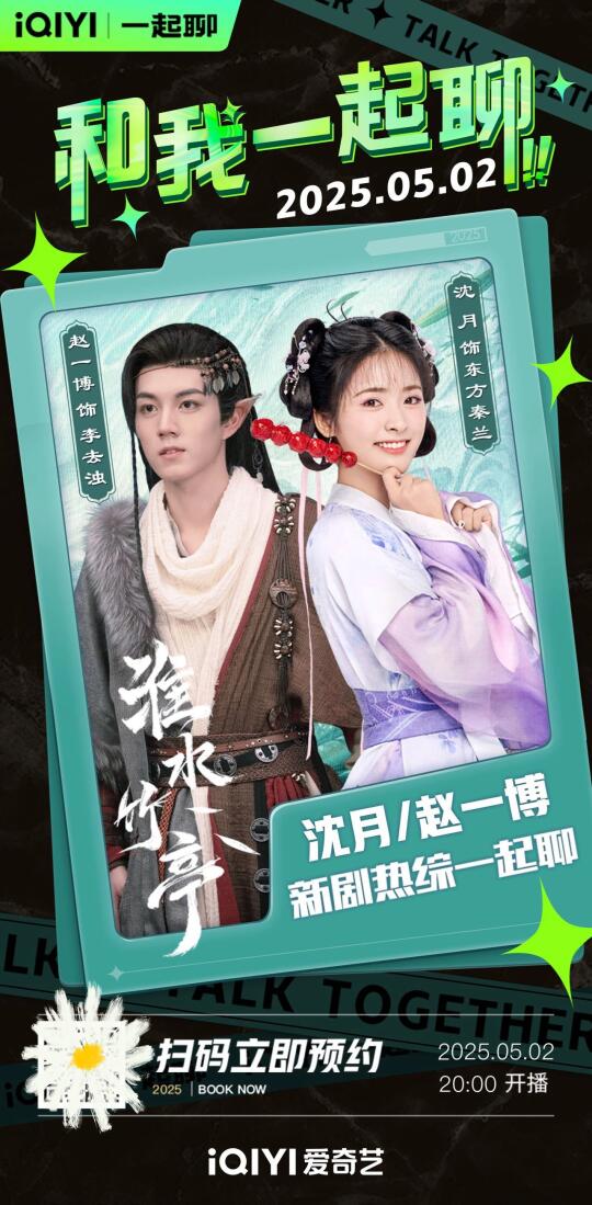 今晚直播间见沈月
