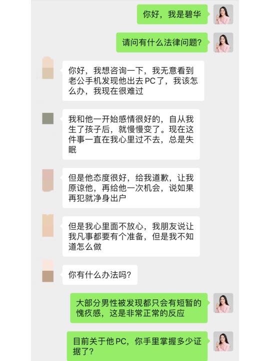 目前为止，看到最靠谱处置老公犯错的方法