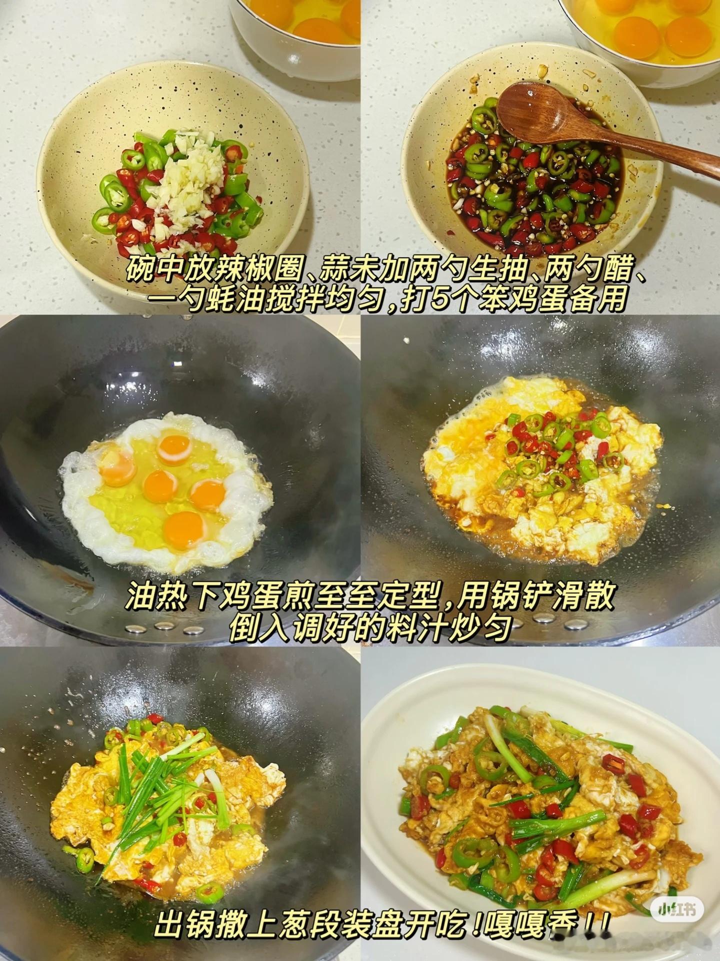 煎鸡蛋饼没啥想吃的菜的时候，捣鼓一盘煎蛋准没错简单青红椒配蒜末调个酸辣汁的醋溜鸡