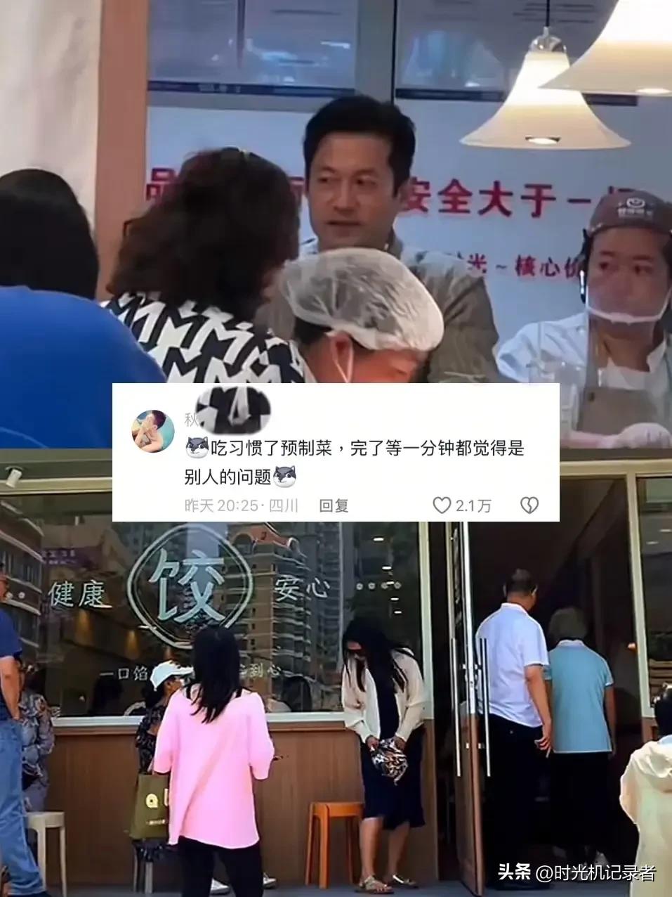 《北京爱情故事》的应晖扮演者怎么也没想到演戏没有出问题，开饺子馆上了热搜。
演员