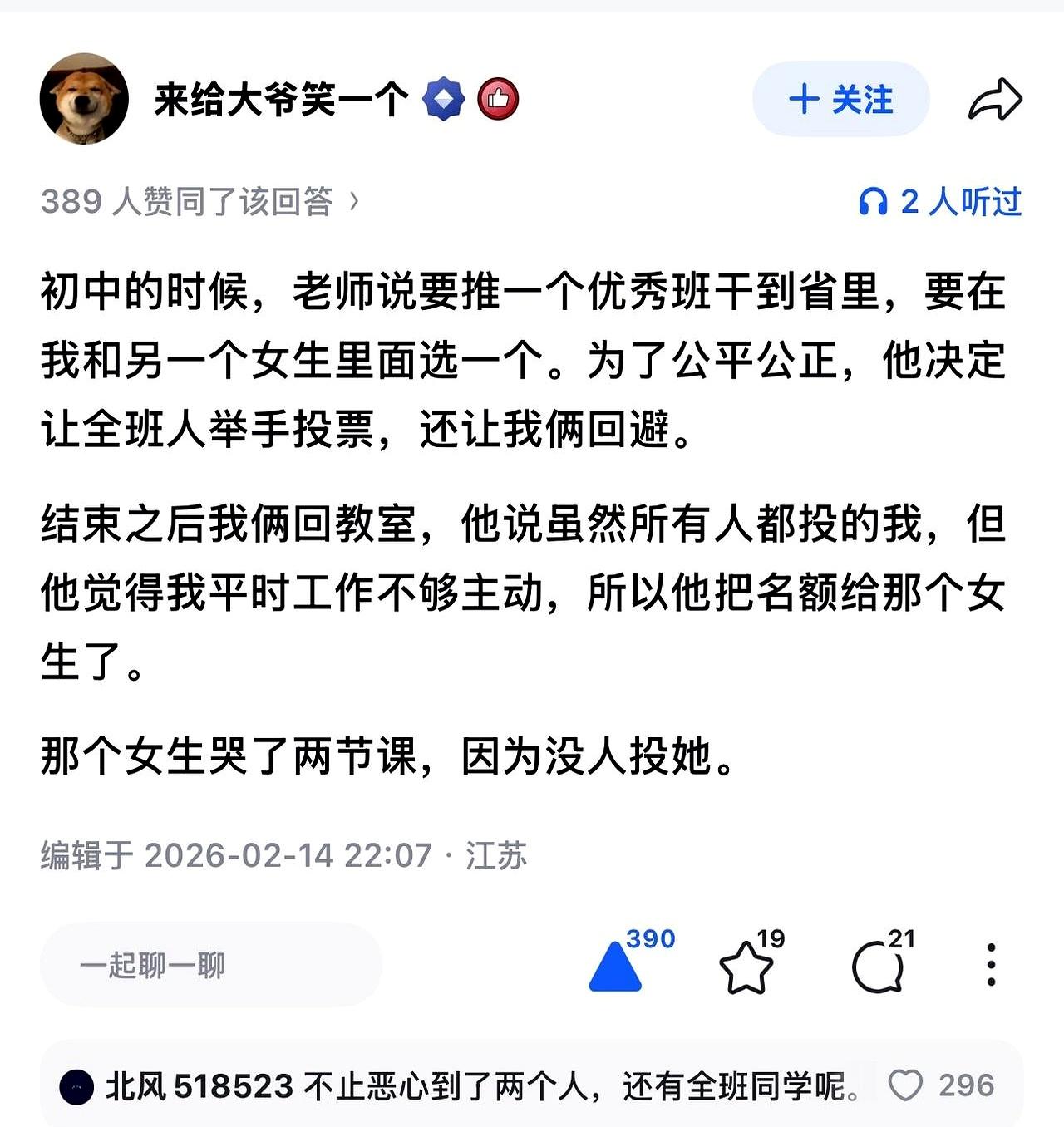 你说生活里没啥可乐的事儿了？
那咱今天就来聊聊这个能承包你五分钟笑点的东西，说白