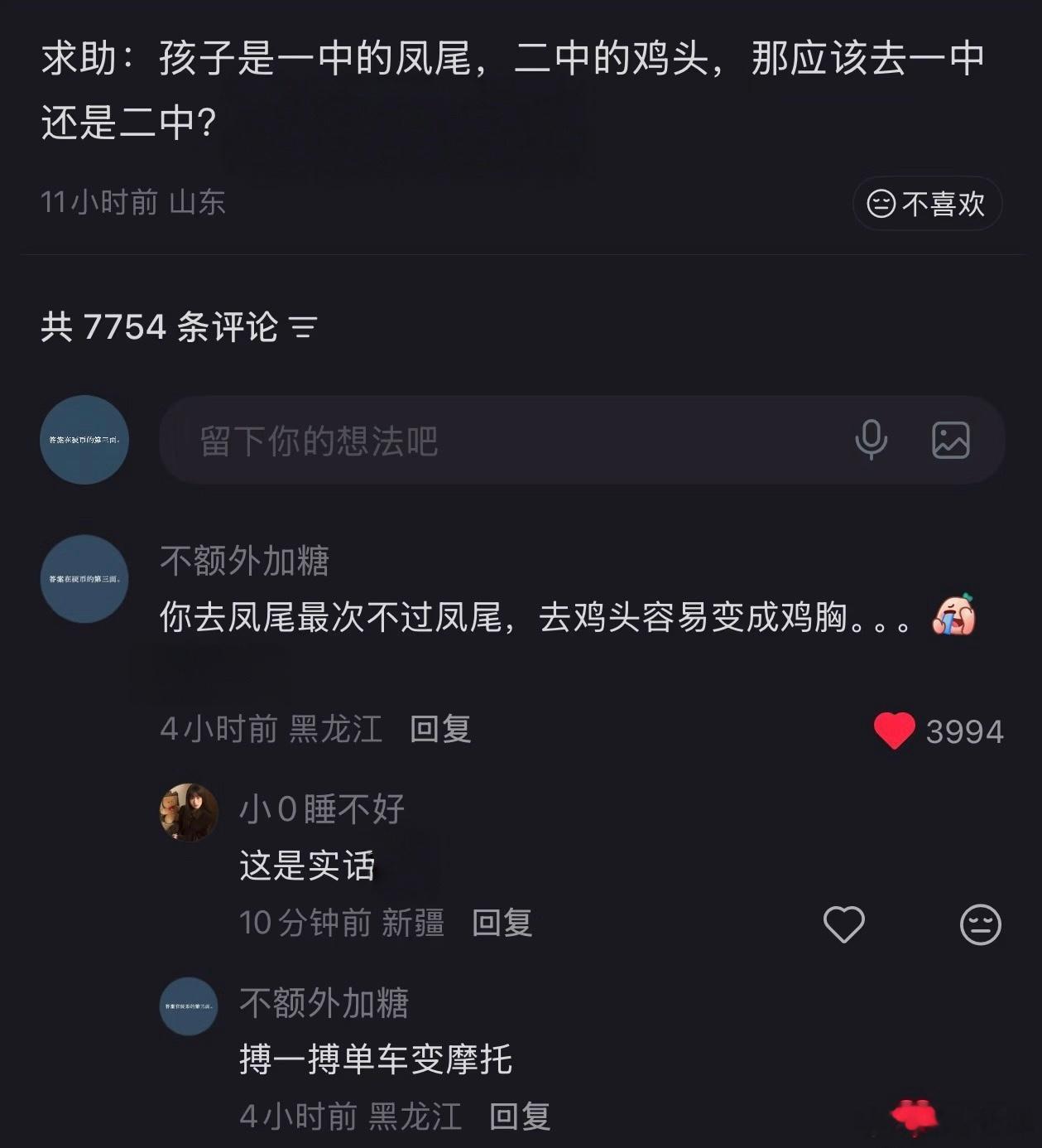 我草好形象哈哈哈哈哈哈哈 