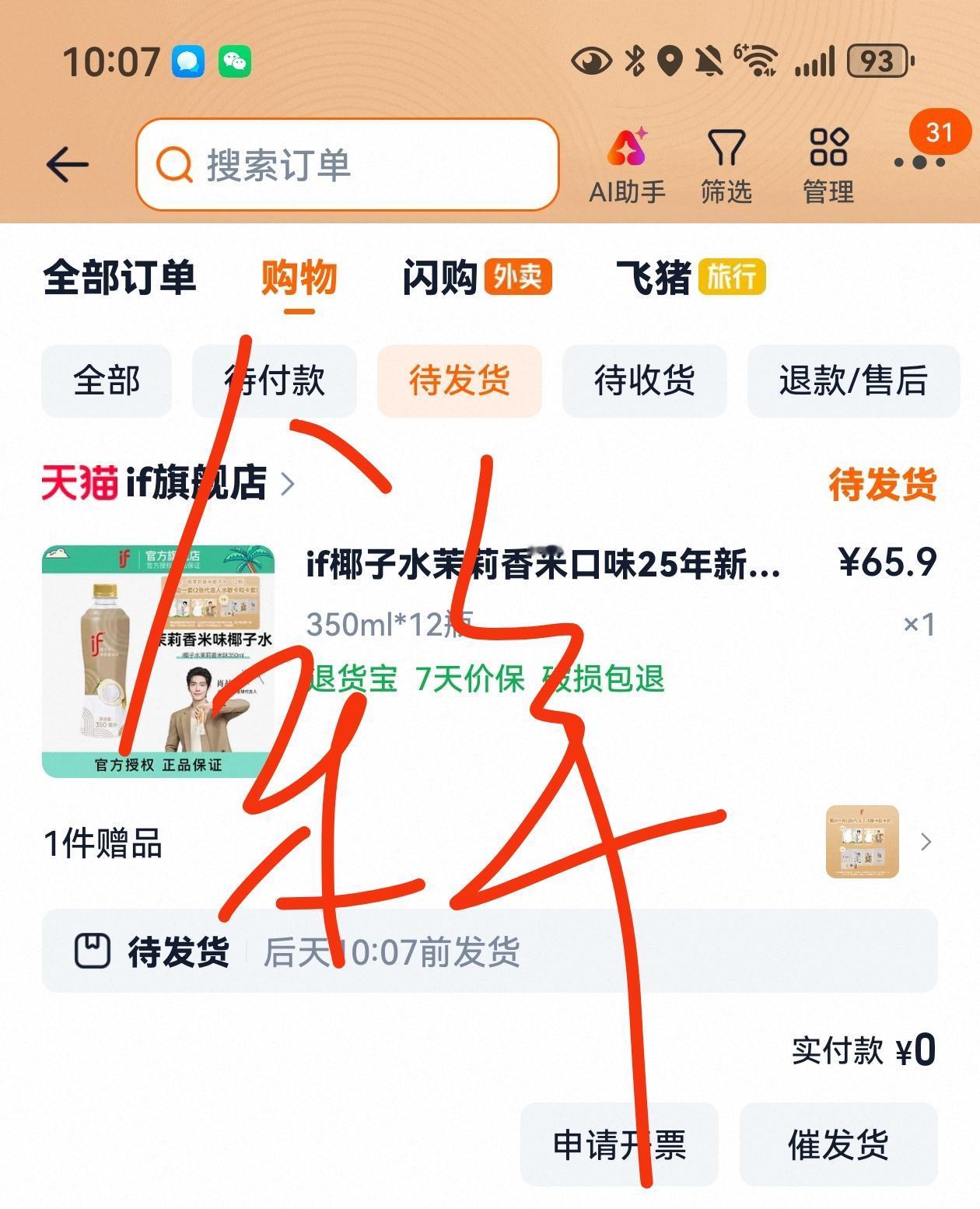 抖和🍑都买了一份[笑哭][笑哭][笑哭]